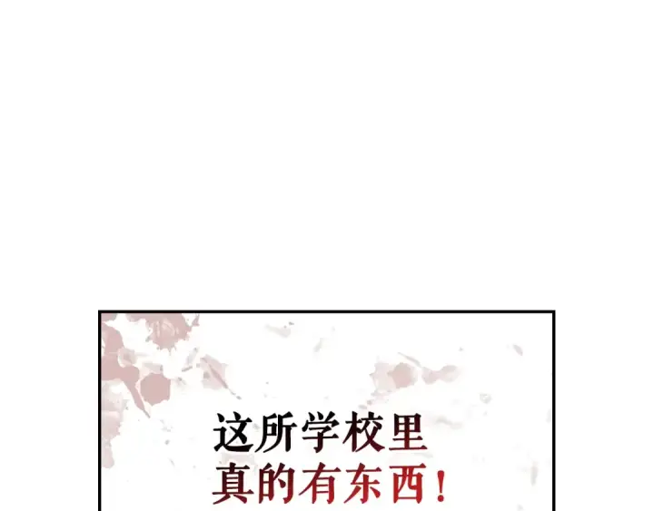 《我独自升级》特别篇第3话 怪物涂鸦图116