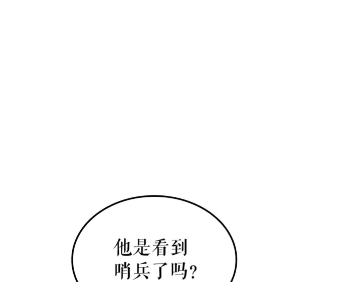 《我独自升级》特别篇第3话 怪物涂鸦图121