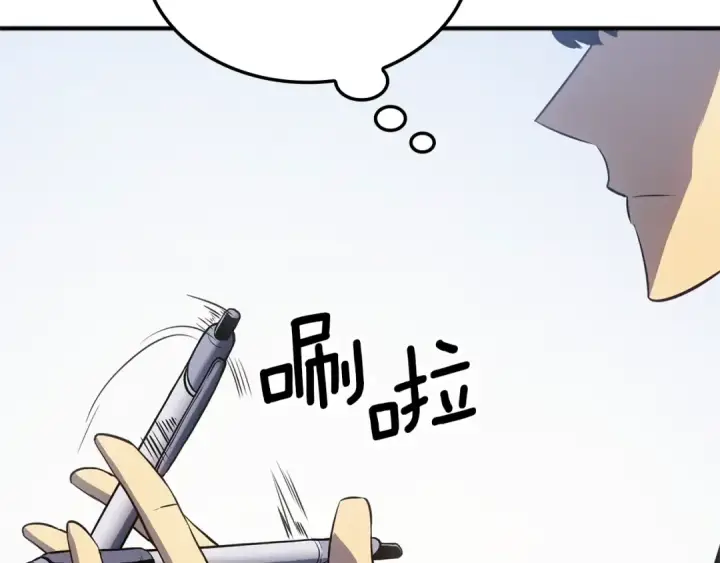 《我独自升级》特别篇第3话 怪物涂鸦图122