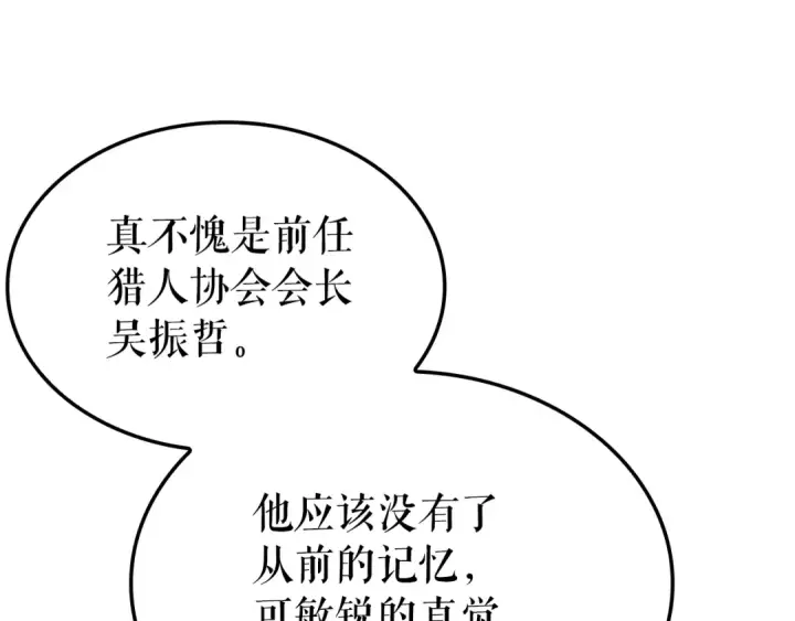 《我独自升级》特别篇第3话 怪物涂鸦图124