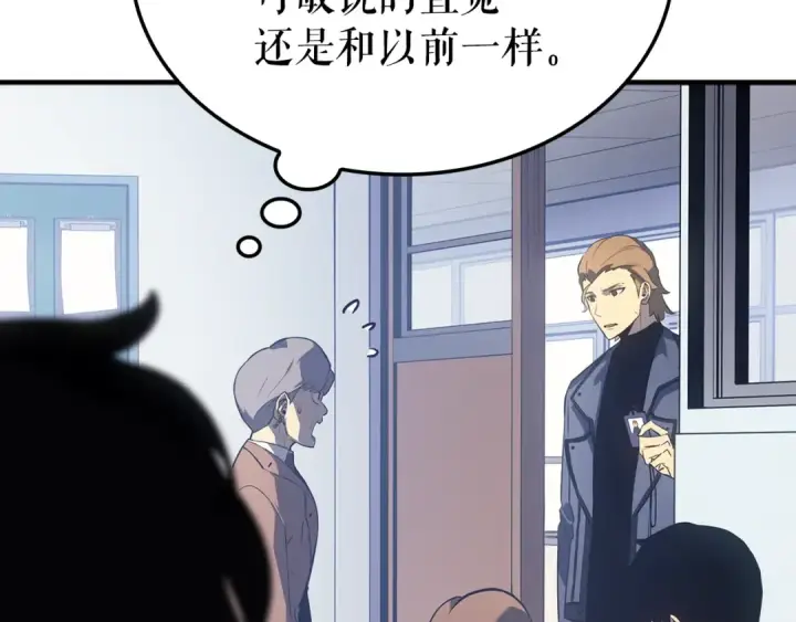 《我独自升级》特别篇第3话 怪物涂鸦图125
