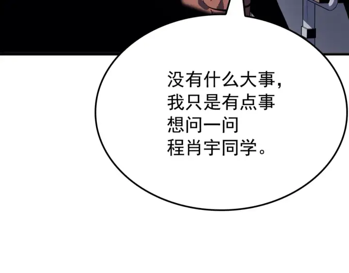 《我独自升级》特别篇第3话 怪物涂鸦图127