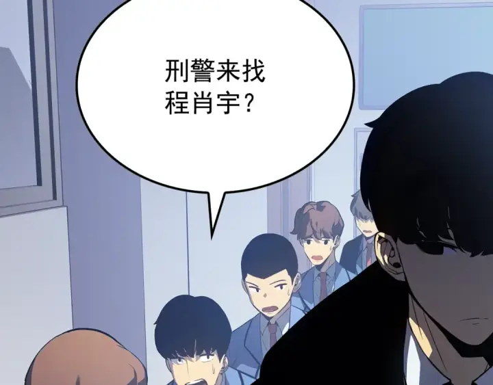 《我独自升级》特别篇第3话 怪物涂鸦图129