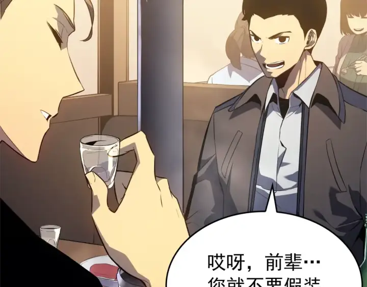 《我独自升级》特别篇第3话 怪物涂鸦图13
