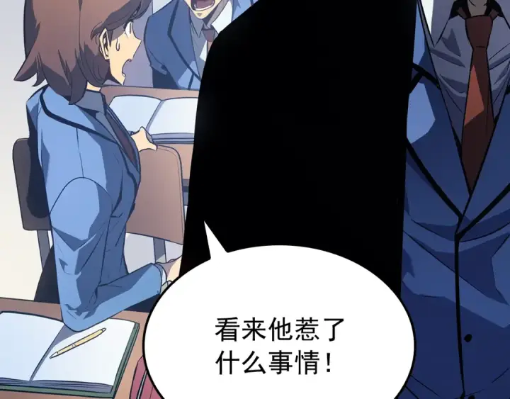《我独自升级》特别篇第3话 怪物涂鸦图130