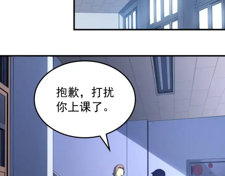 《我独自升级》特别篇第3话 怪物涂鸦图133