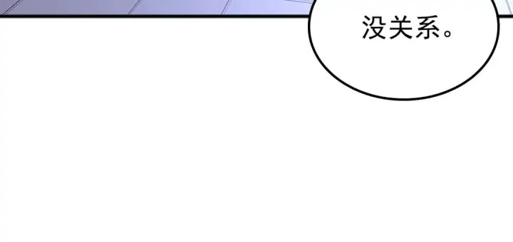 《我独自升级》特别篇第3话 怪物涂鸦图135