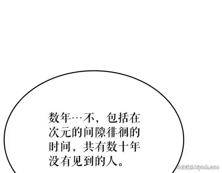 《我独自升级》特别篇第3话 怪物涂鸦图136