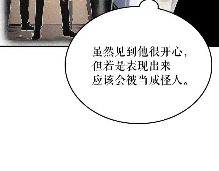 《我独自升级》特别篇第3话 怪物涂鸦图139