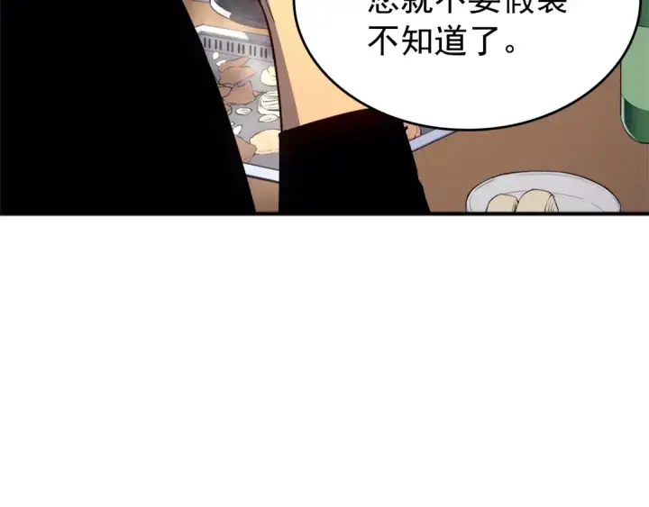 《我独自升级》特别篇第3话 怪物涂鸦图14