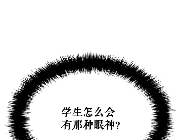 《我独自升级》特别篇第3话 怪物涂鸦图143