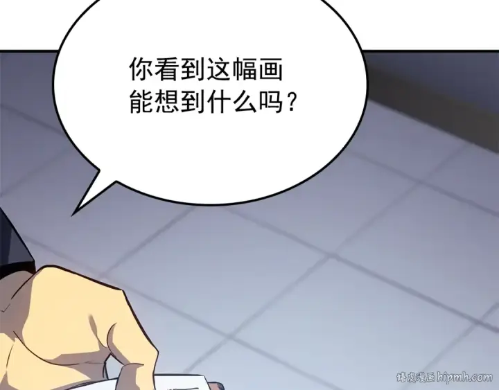 《我独自升级》特别篇第3话 怪物涂鸦图152