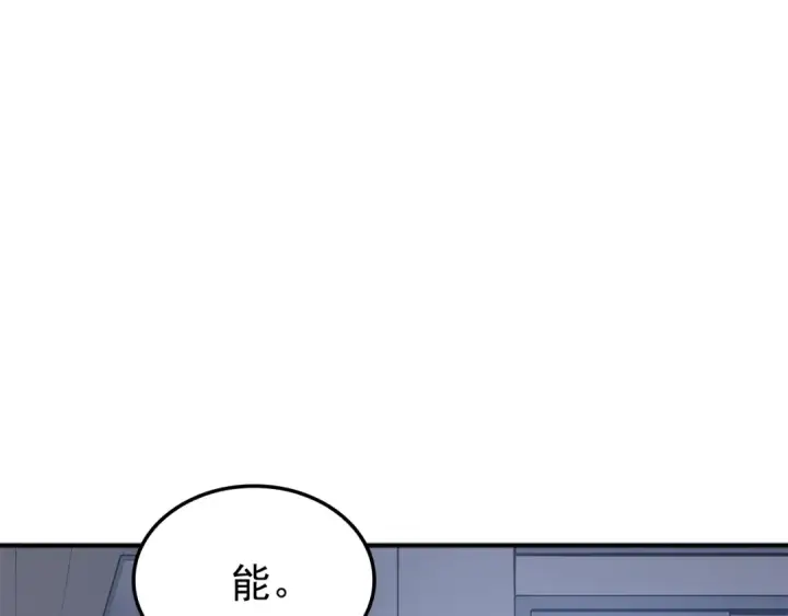 《我独自升级》特别篇第3话 怪物涂鸦图155