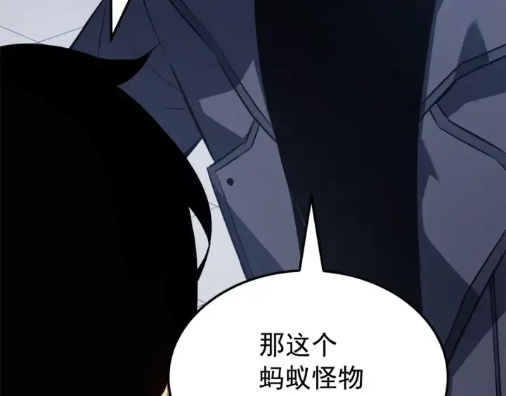 《我独自升级》特别篇第3话 怪物涂鸦图161