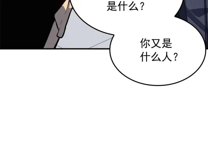 《我独自升级》特别篇第3话 怪物涂鸦图162