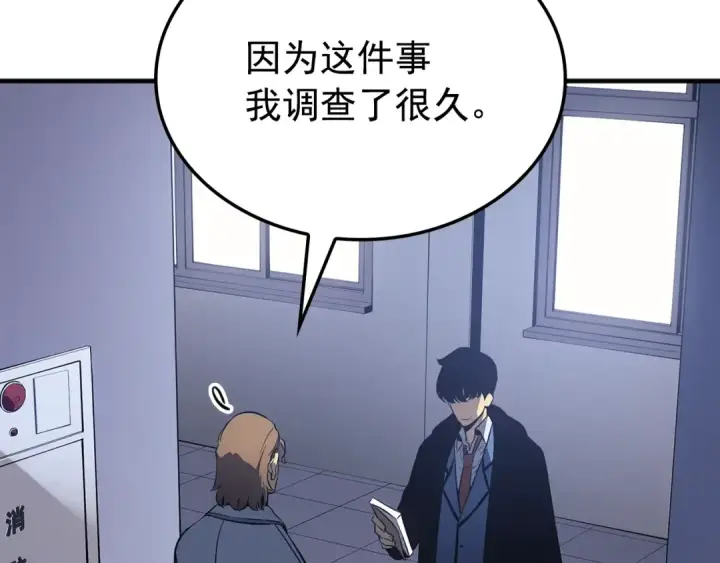 《我独自升级》特别篇第3话 怪物涂鸦图164