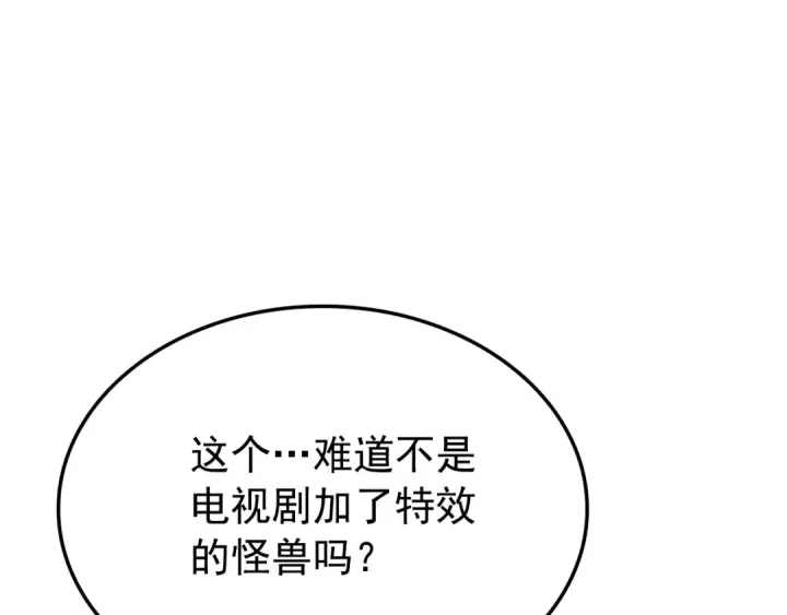 《我独自升级》特别篇第3话 怪物涂鸦图167