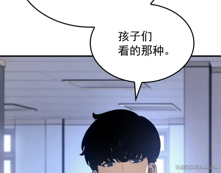 《我独自升级》特别篇第3话 怪物涂鸦图168