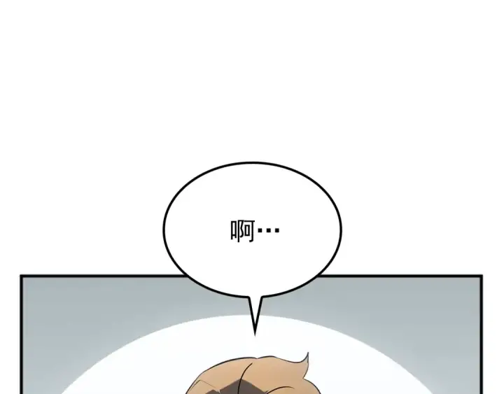 《我独自升级》特别篇第3话 怪物涂鸦图171