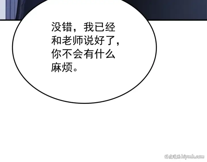 《我独自升级》特别篇第3话 怪物涂鸦图176