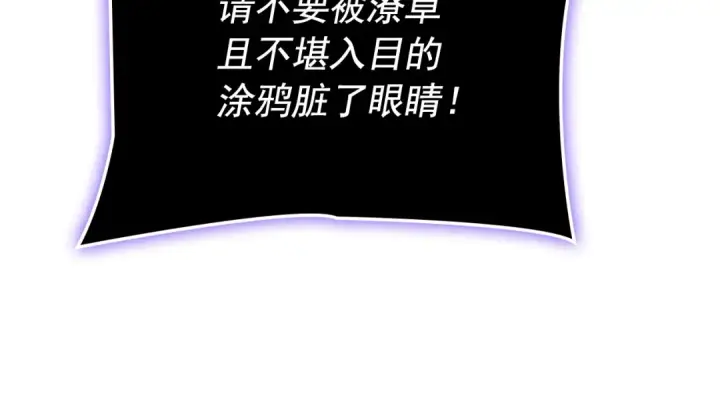 《我独自升级》特别篇第3话 怪物涂鸦图180