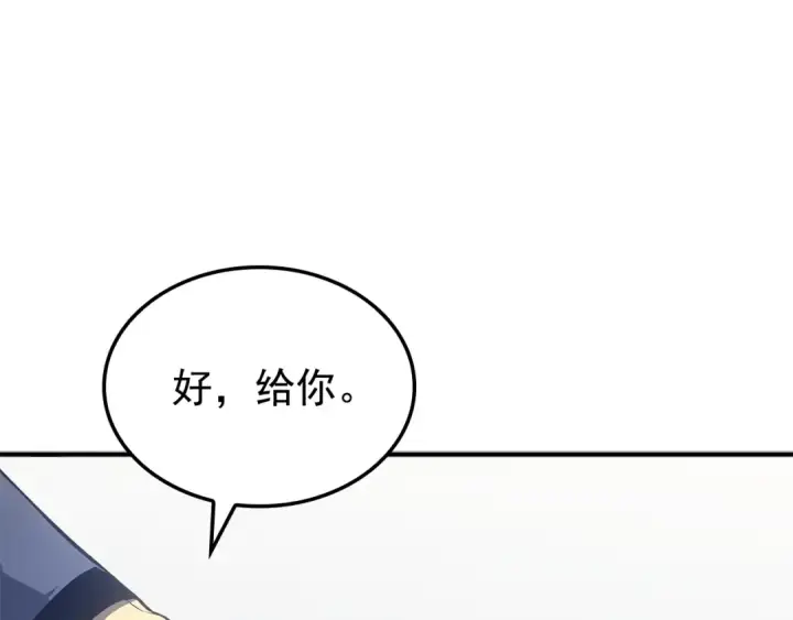《我独自升级》特别篇第3话 怪物涂鸦图181