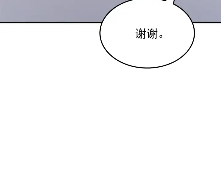 《我独自升级》特别篇第3话 怪物涂鸦图183