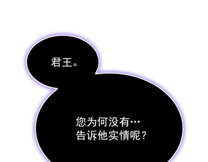 《我独自升级》特别篇第3话 怪物涂鸦图187