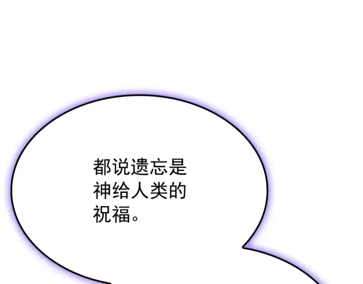 《我独自升级》特别篇第3话 怪物涂鸦图191