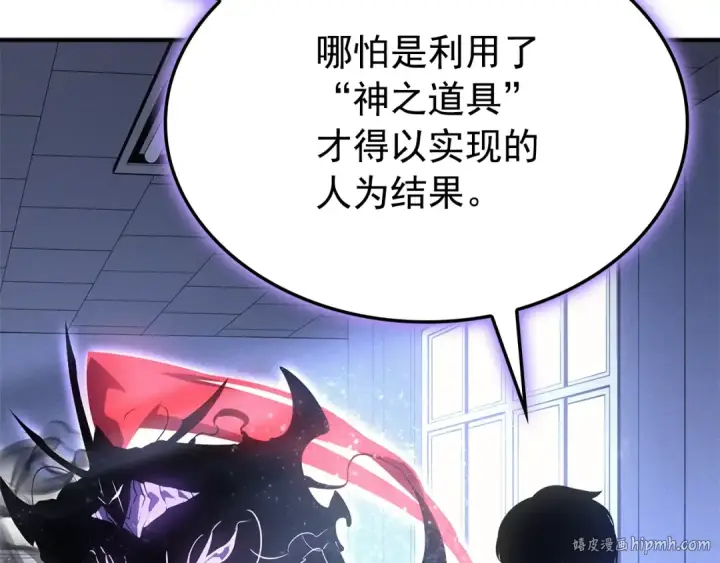 《我独自升级》特别篇第3话 怪物涂鸦图192
