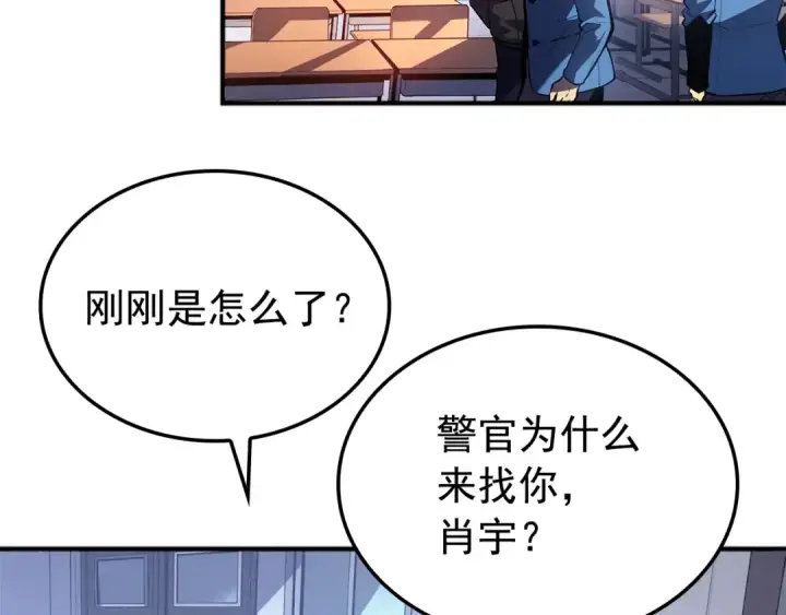 《我独自升级》特别篇第3话 怪物涂鸦图197