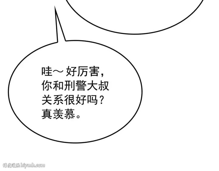 《我独自升级》特别篇第3话 怪物涂鸦图200