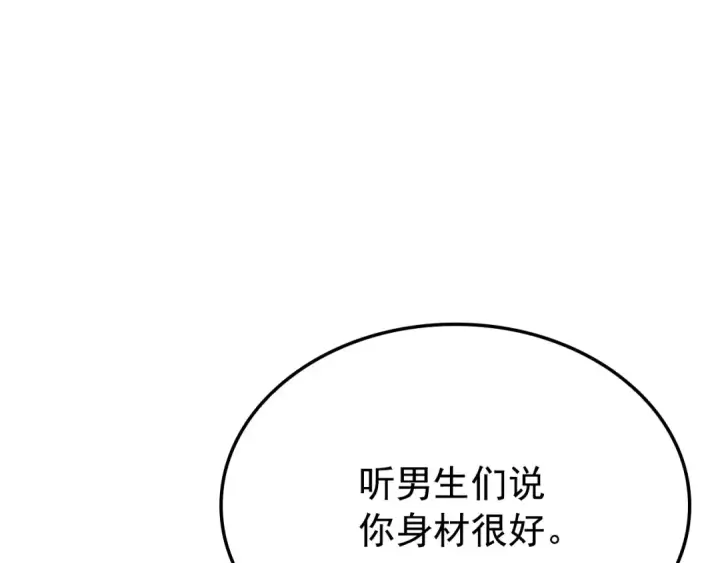 《我独自升级》特别篇第3话 怪物涂鸦图202
