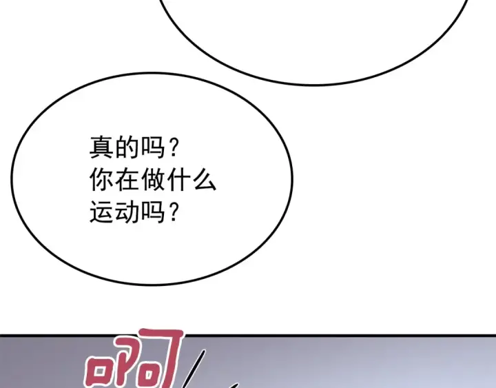 《我独自升级》特别篇第3话 怪物涂鸦图203