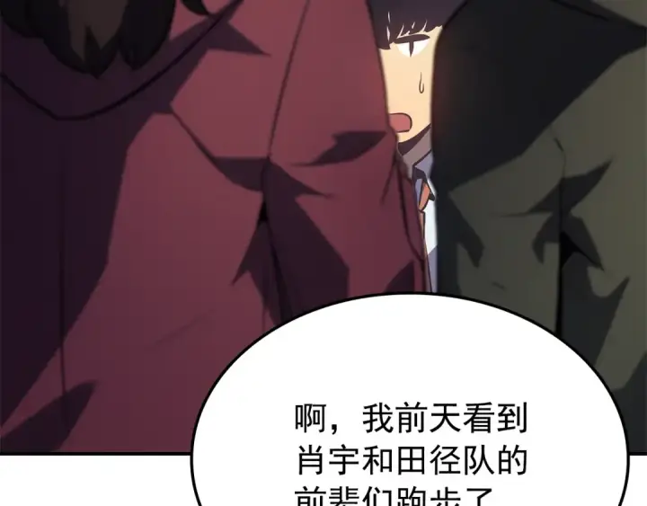 《我独自升级》特别篇第3话 怪物涂鸦图205