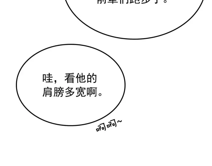《我独自升级》特别篇第3话 怪物涂鸦图206