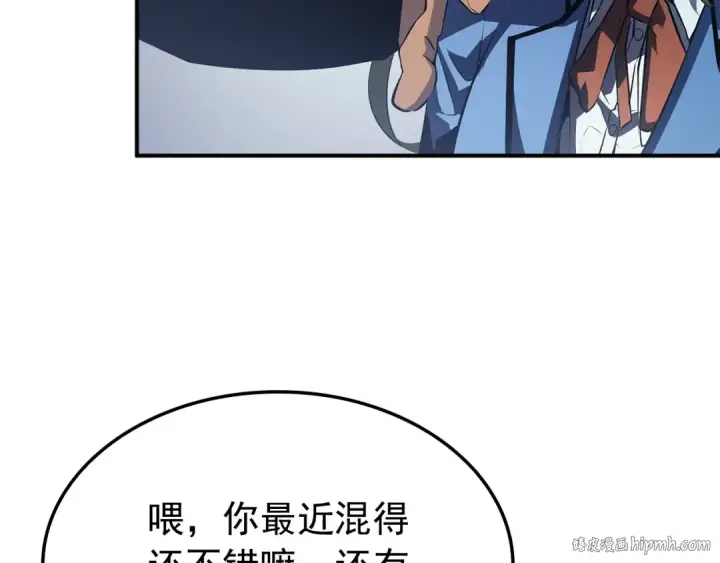 《我独自升级》特别篇第3话 怪物涂鸦图208