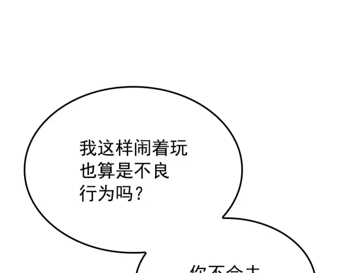 《我独自升级》特别篇第3话 怪物涂鸦图212