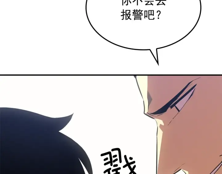 《我独自升级》特别篇第3话 怪物涂鸦图213