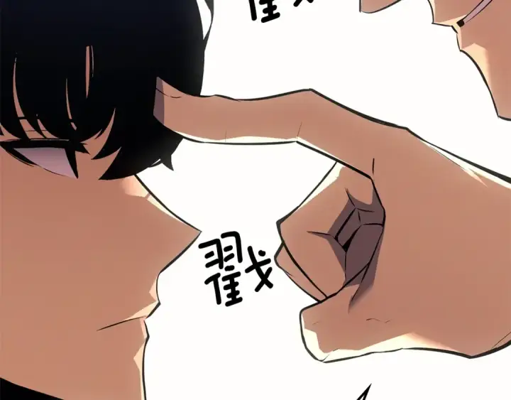 《我独自升级》特别篇第3话 怪物涂鸦图214