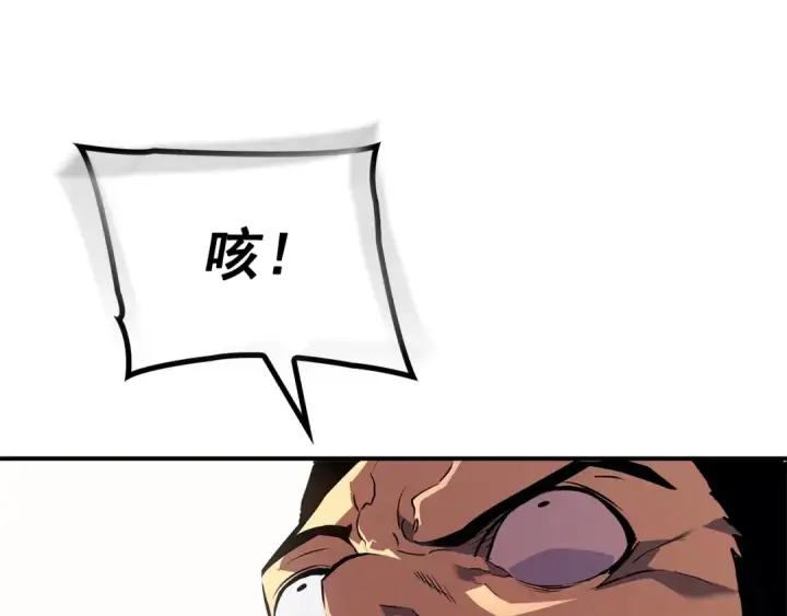 《我独自升级》特别篇第3话 怪物涂鸦图217