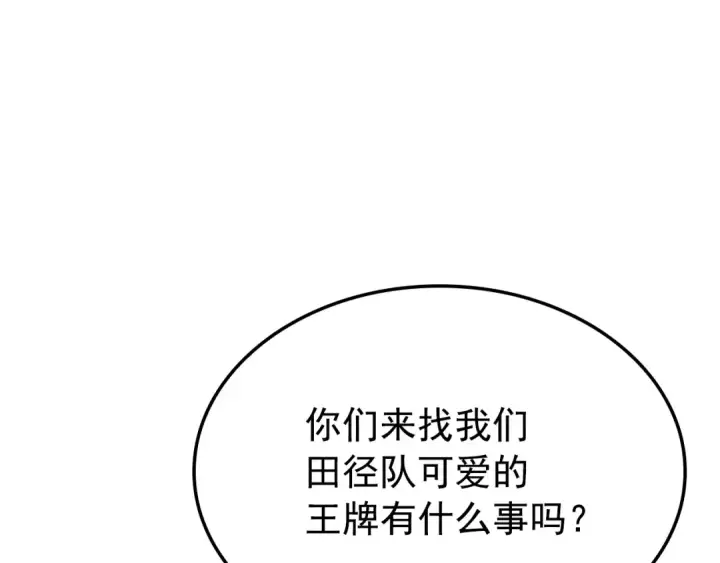 《我独自升级》特别篇第3话 怪物涂鸦图220