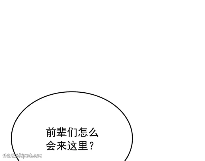 《我独自升级》特别篇第3话 怪物涂鸦图224
