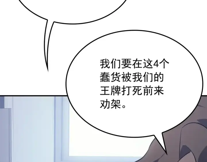 《我独自升级》特别篇第3话 怪物涂鸦图225