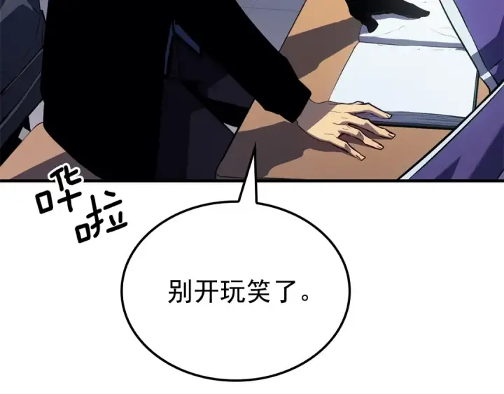 《我独自升级》特别篇第3话 怪物涂鸦图227