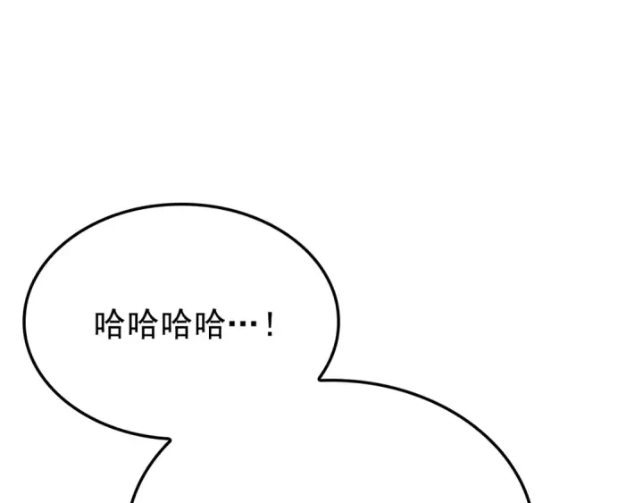 《我独自升级》特别篇第3话 怪物涂鸦图229
