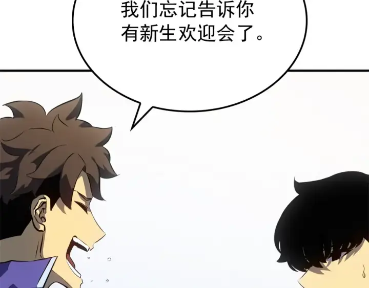 《我独自升级》特别篇第3话 怪物涂鸦图230