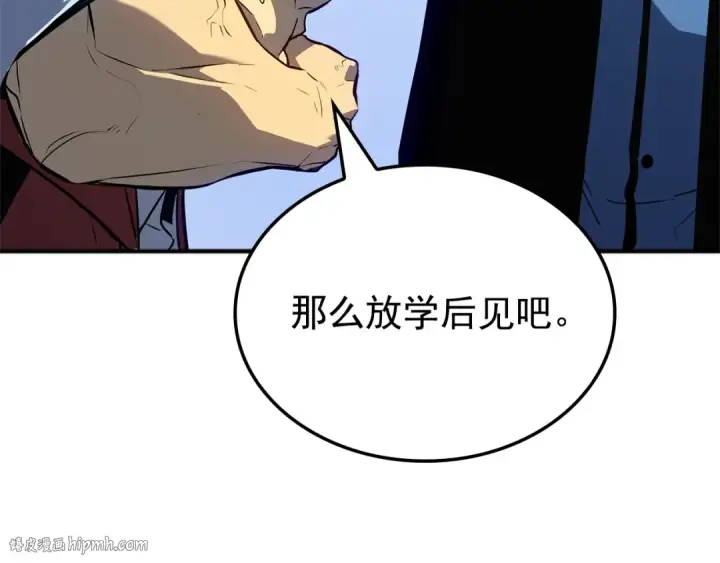 《我独自升级》特别篇第3话 怪物涂鸦图232