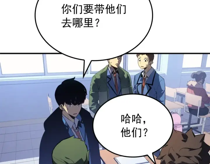 《我独自升级》特别篇第3话 怪物涂鸦图234