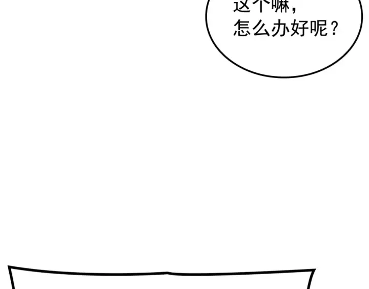 《我独自升级》特别篇第3话 怪物涂鸦图236